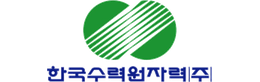 한국수력원자력